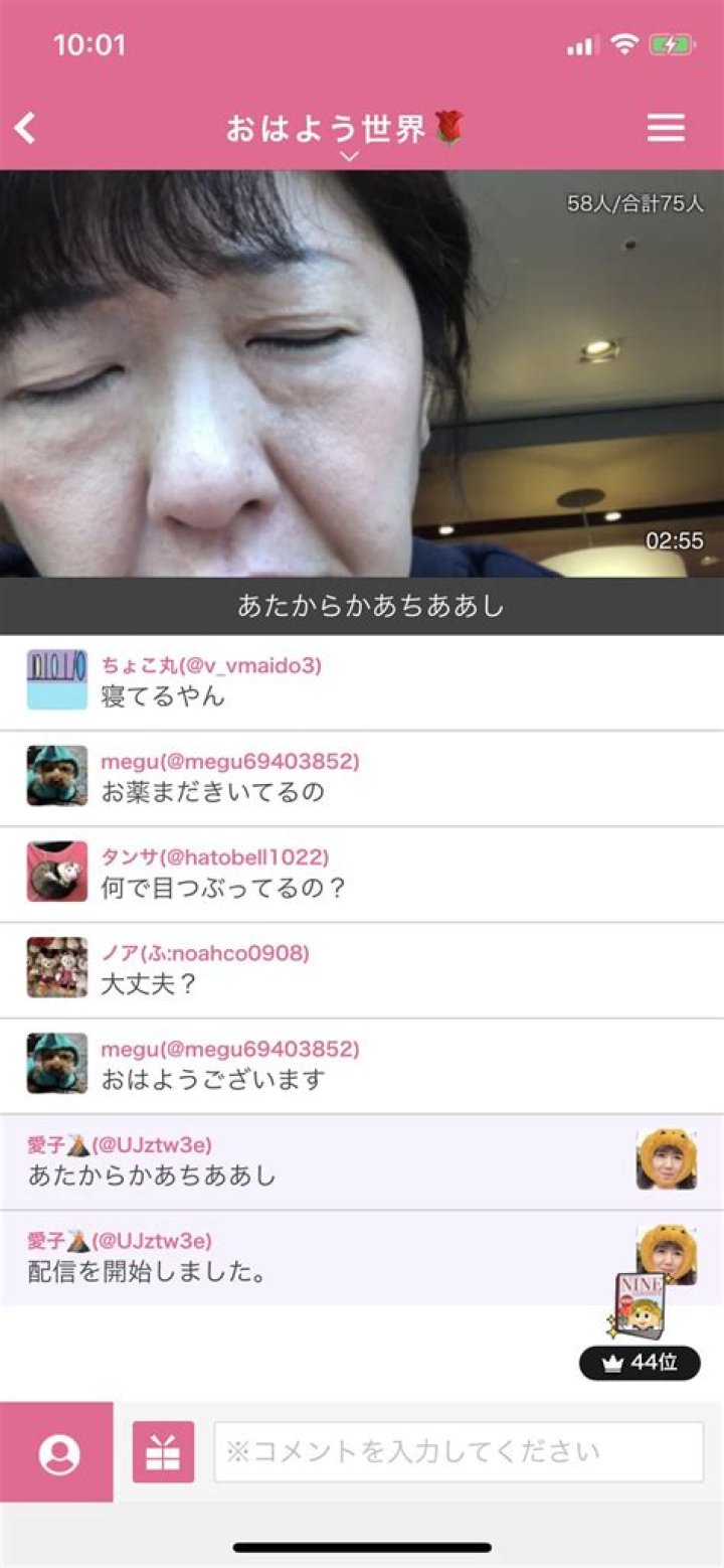 ふわっち特派員ツイッターのイメージ画像