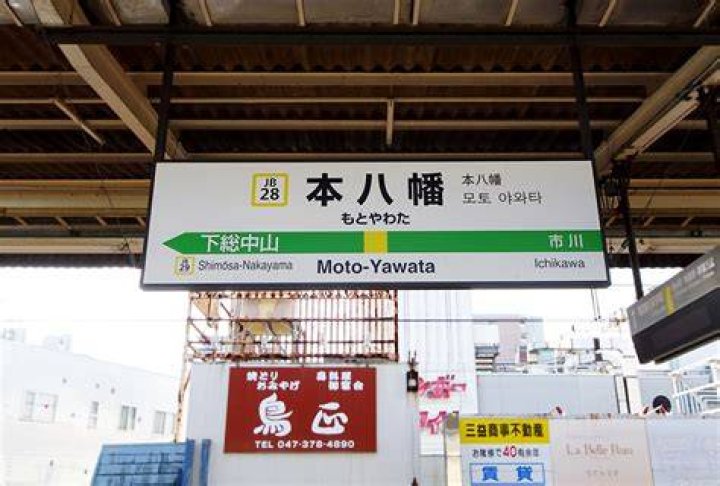 本八幡駅周辺とオーシャン本八幡を探すイメージ