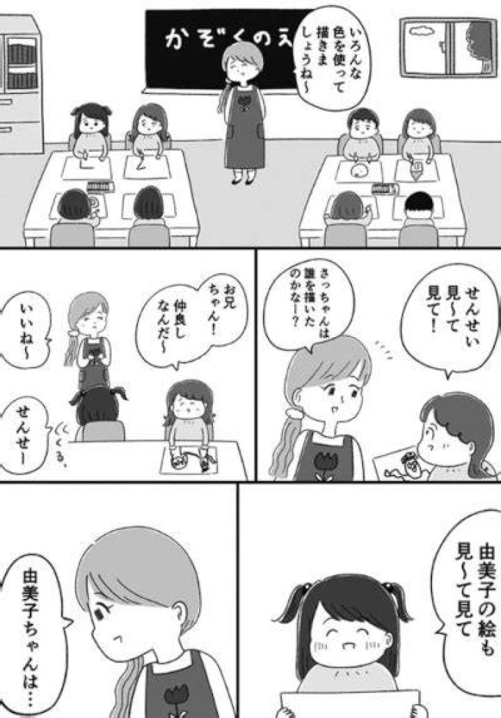 「箱の男」漫画 最終回ネタバレ：結末の謎と“箱”が示す意味