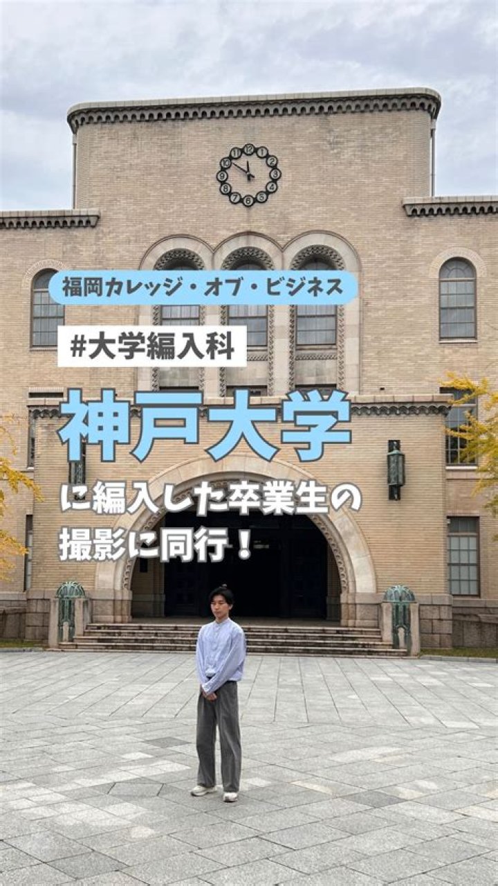 尚絅学院大学-キャンパスメイトの使い方と確認すべき情報